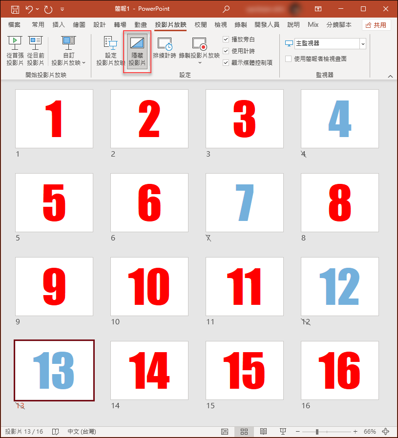 PowerPoint-如何在簡報轉換為PDF檔時不會出現指定的投影片