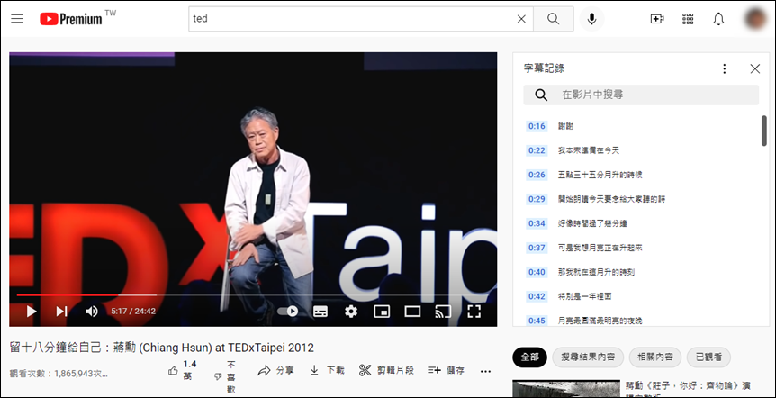 YouTube-免工具取得影片中的文字稿