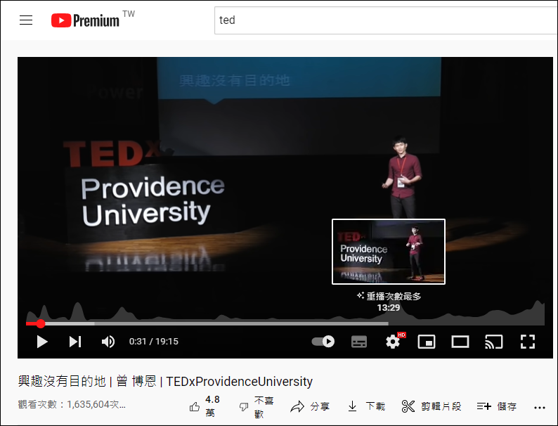 YouTube-利用重播次數資訊知道大眾最喜歡或重覆欣賞的片段