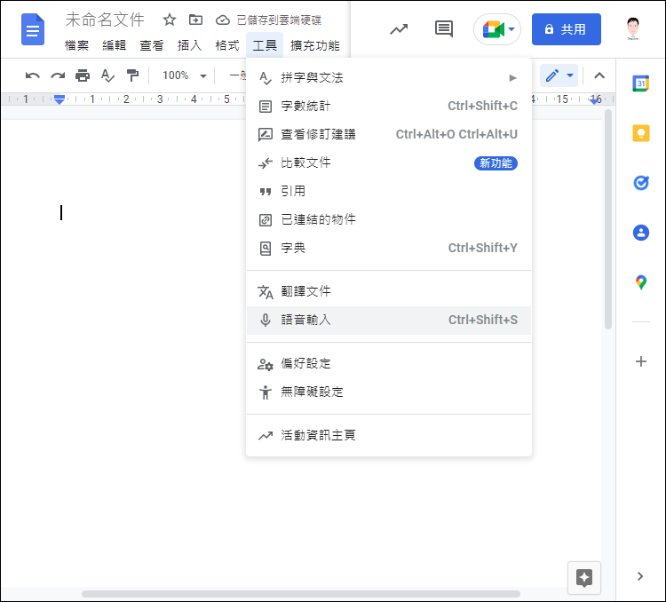 免費且免安裝即可轉錄MP3錄音檔和YouTube影片檔裡的文字 免費且免安裝即可轉錄MP3錄音檔和YouTube影片檔裡的文字