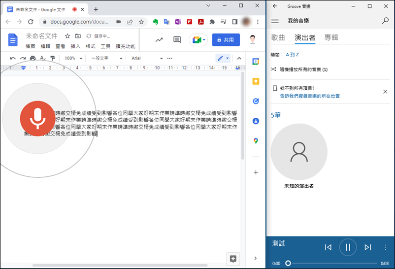 免費且免安裝即可轉錄MP3錄音檔和YouTube影片檔裡的文字 免費且免安裝即可轉錄MP3錄音檔和YouTube影片檔裡的文字