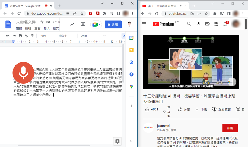 免費且免安裝即可轉錄MP3錄音檔和YouTube影片檔裡的文字 免費且免安裝即可轉錄MP3錄音檔和YouTube影片檔裡的文字