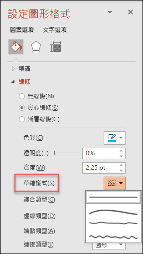 PowerPoint-利用草繪樣式建立手繪風圖案