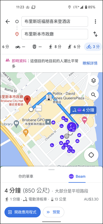 Google地圖也能支援YouBike和電動滑板車的路線查詢