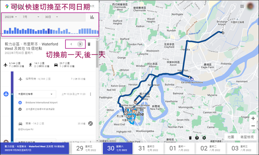 在Google地圖的時間軸上將所經路線加以對齊道路