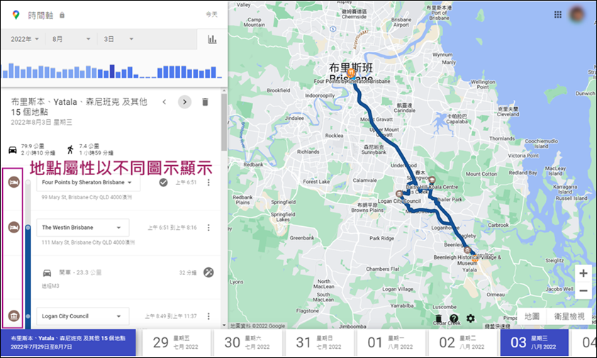 在Google地圖的時間軸上將所經路線加以對齊道路