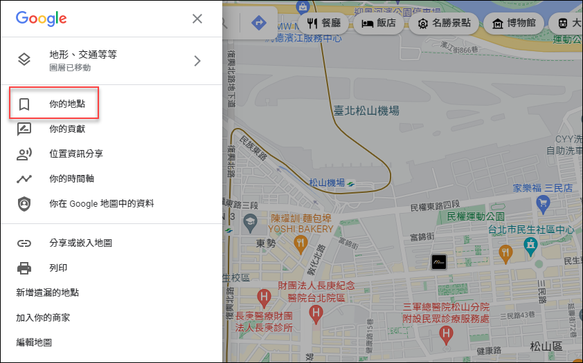 Google-出國旅遊回國後，如何在地圖上重建旅遊行程的地點、路線，並分享給其他人？