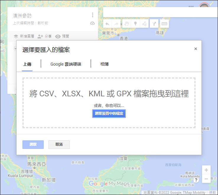 Google-出國旅遊回國後，如何在地圖上重建旅遊行程的地點、路線，並分享給其他人？