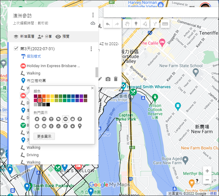 Google-出國旅遊回國後，如何在地圖上重建旅遊行程的地點、路線，並分享給其他人？