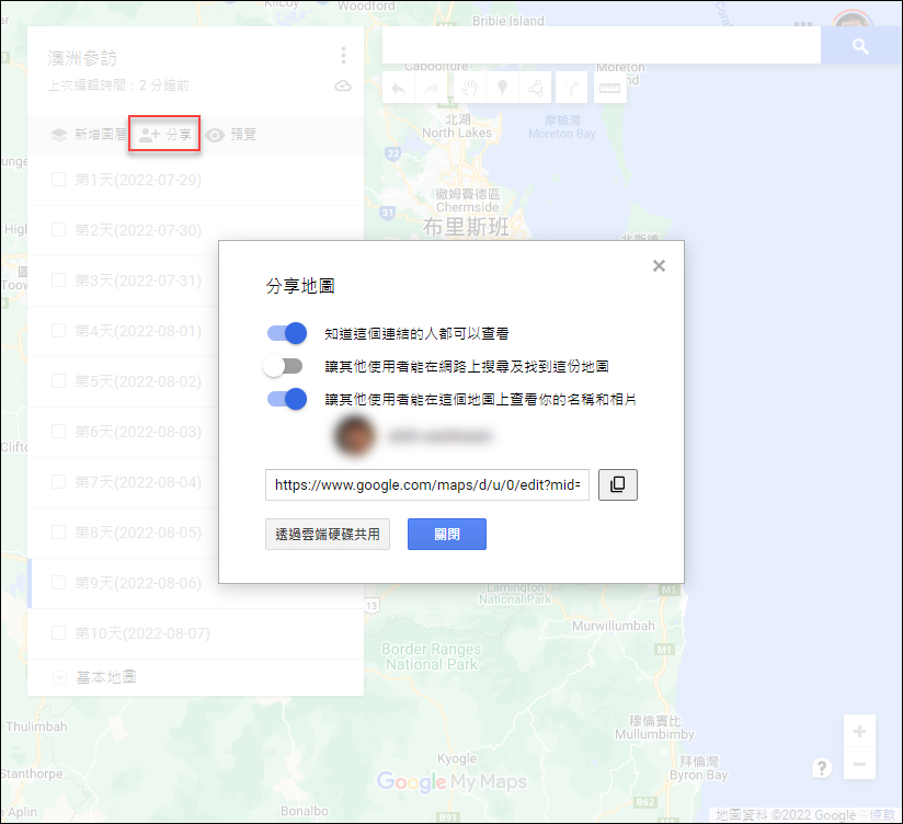 Google-出國旅遊回國後，如何在地圖上重建旅遊行程的地點、路線，並分享給其他人？