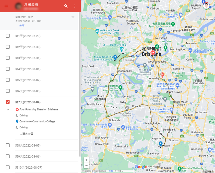 Google-出國旅遊回國後，如何在地圖上重建旅遊行程的地點、路線，並分享給其他人？