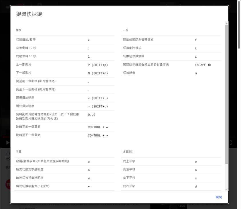 在YouTube中切換字幕的透明度和文字大小