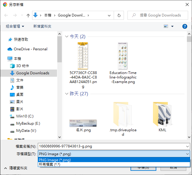 Chrome-如何對網頁中的文字和圖片進行處理