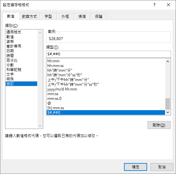 Excel-在串接儲存格內容時顯示原來數值格式