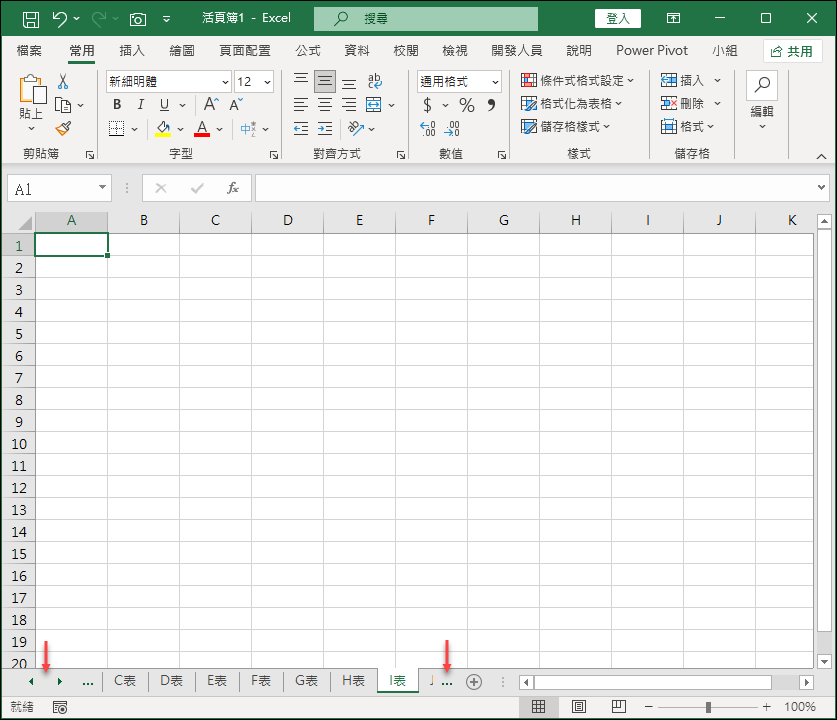 Excel-切換到另一個工作表的多種方式 Excel-切換到另一個工作表的多種方式