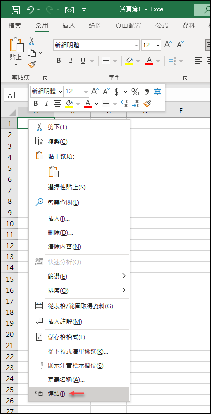 Excel-切換到另一個工作表的多種方式