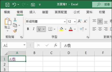 Excel-切換到另一個工作表的多種方式