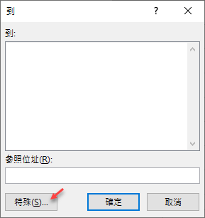 Excel-在不連續的多個空白儲存格填入「X」字元