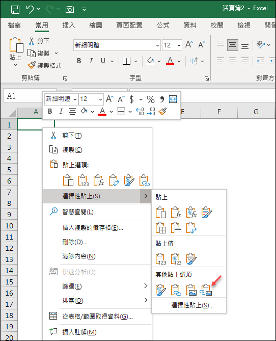 Excel-將多個工作表內容集合在一個工作表以方便展示和列印 Excel-將多個工作表內容集合在一個工作表以方便展示和列印