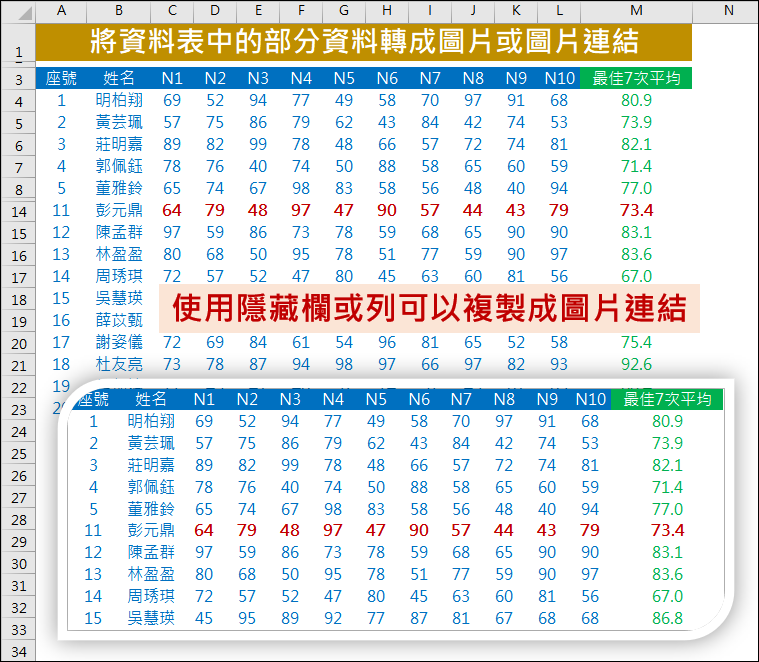 Excel-不連續儲存格區域複製成圖片連結的問題