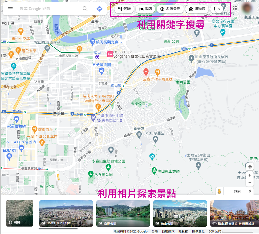 Google地圖搜尋地點的應用