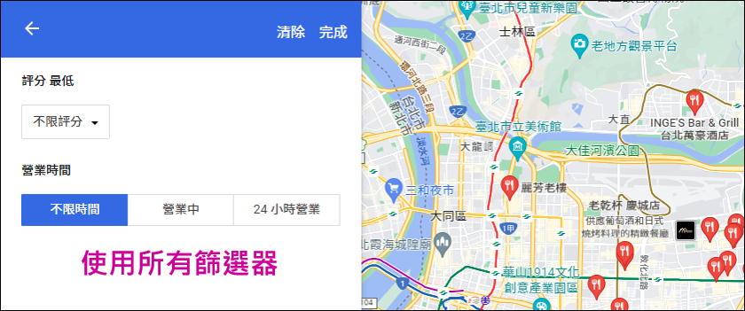 Google地圖搜尋地點的應用