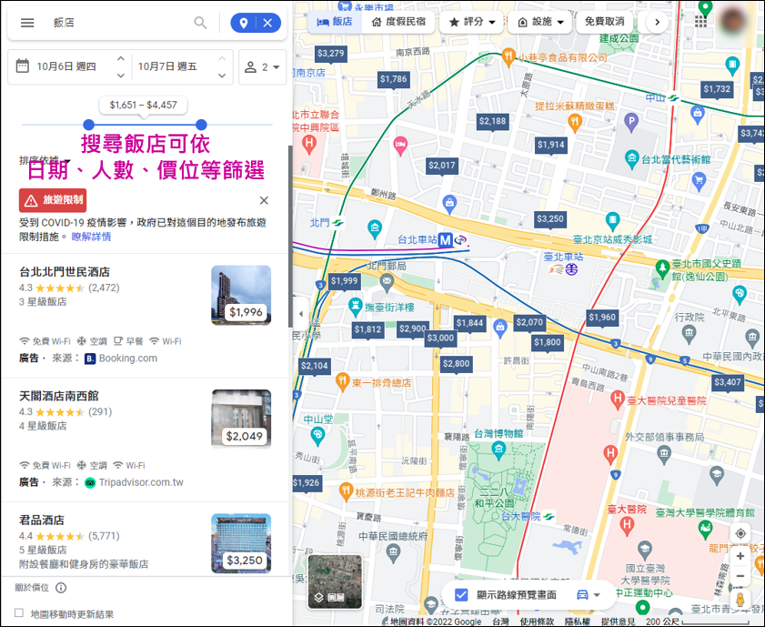 Google地圖搜尋地點的應用