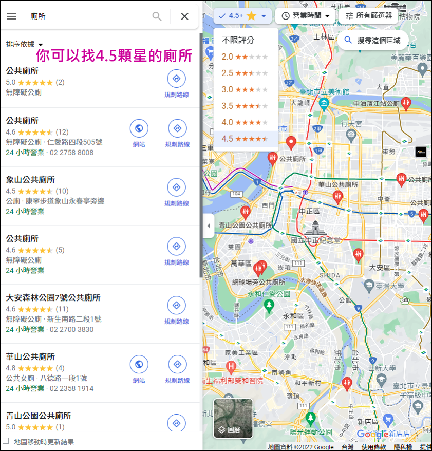 Google地圖搜尋地點的應用