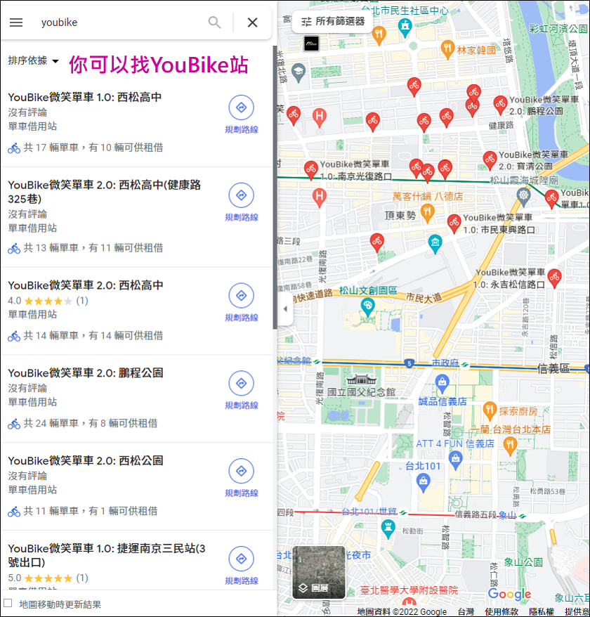 Google地圖搜尋地點的應用