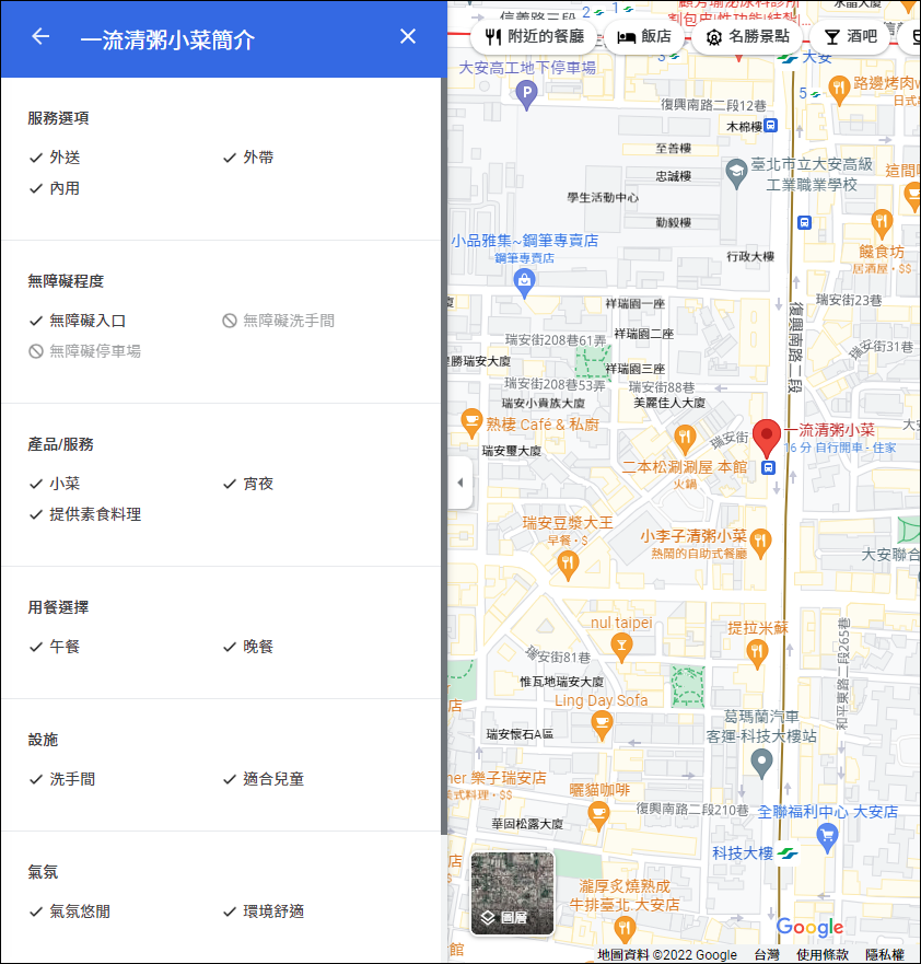 Google地圖搜尋地點的應用