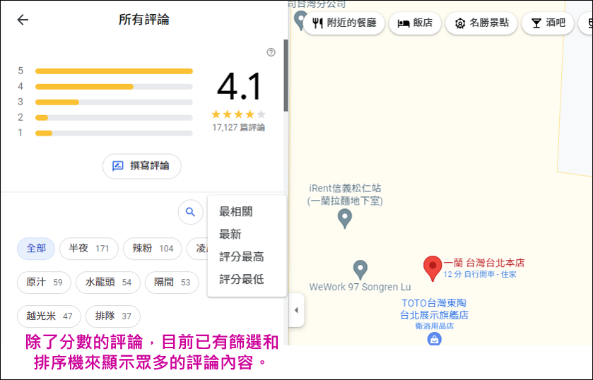 Google地圖搜尋地點的應用