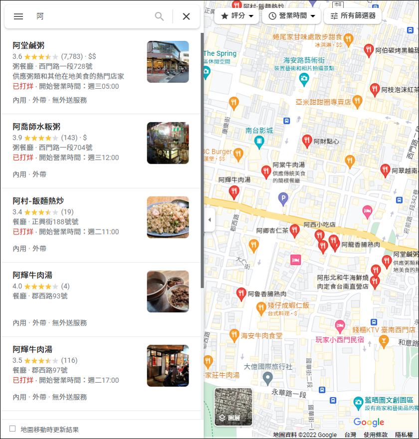 Google地圖搜尋地點的應用