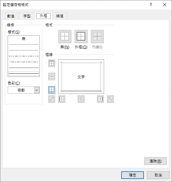 Excel-依指定區隔列數顯示區隔框線