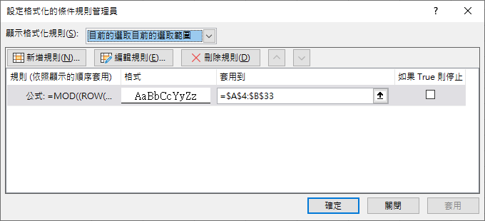 Excel-依指定區隔列數顯示區隔框線