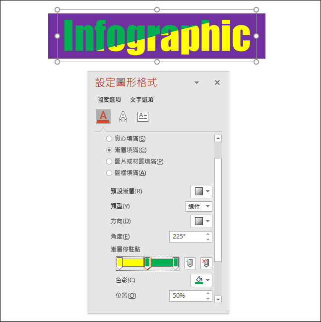 PowerPoint-利用漸層設計文字的視覺化效果