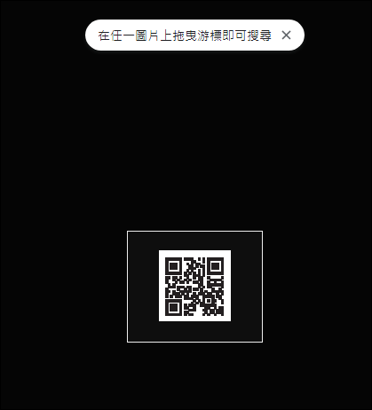 如何在電腦中使用PDF檔裡的QR Code？