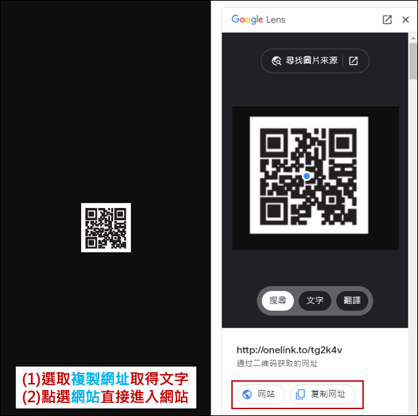 如何在電腦中使用PDF檔裡的QR Code？