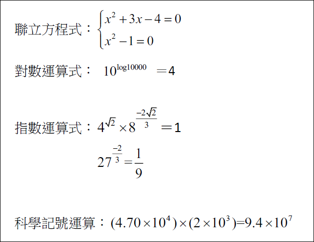 使用Microsoft Edge裡的「數學求解器」幫助解數學運算式(學生自學的好幫手)