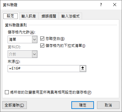 Excel-INDEX的應用:計算指定日期前的累計金額 Excel-INDEX的應用:計算指定日期前的累計金額