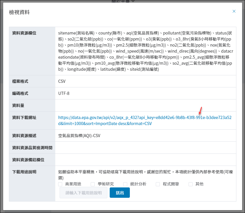 Excel-取得環保署提供特定地點的空氣品質指標(AQI)資料並且可以更新