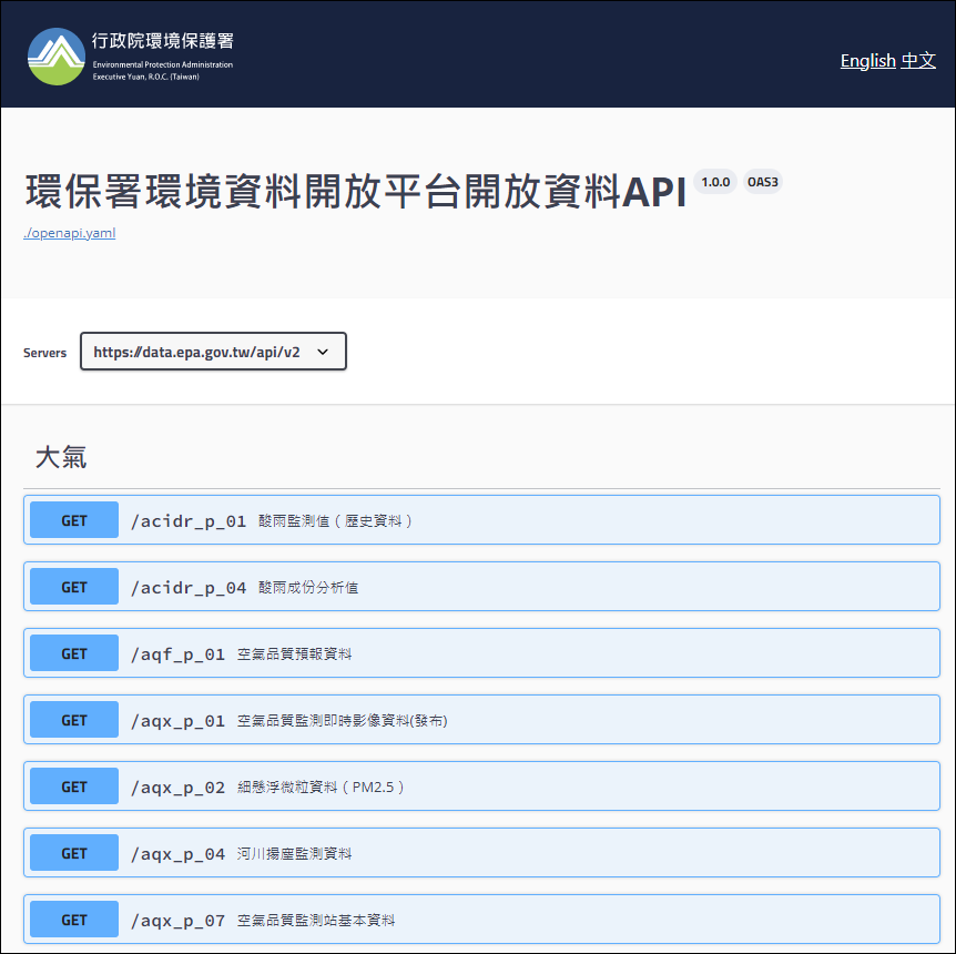 Excel-取得環保署提供特定地點的空氣品質指標(AQI)資料並且可以更新