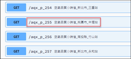 Excel-取得環保署提供特定地點的空氣品質指標(AQI)資料並且可以更新