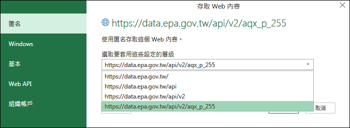 Excel-取得環保署提供特定地點的空氣品質指標(AQI)資料並且可以更新