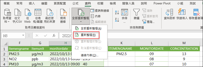 Excel-取得環保署提供特定地點的空氣品質指標(AQI)資料並且可以更新