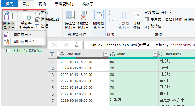 Excel-在工作表顯示指定縣市之各鄉鎮區最近二天的氣象資訊(Open Data練習)