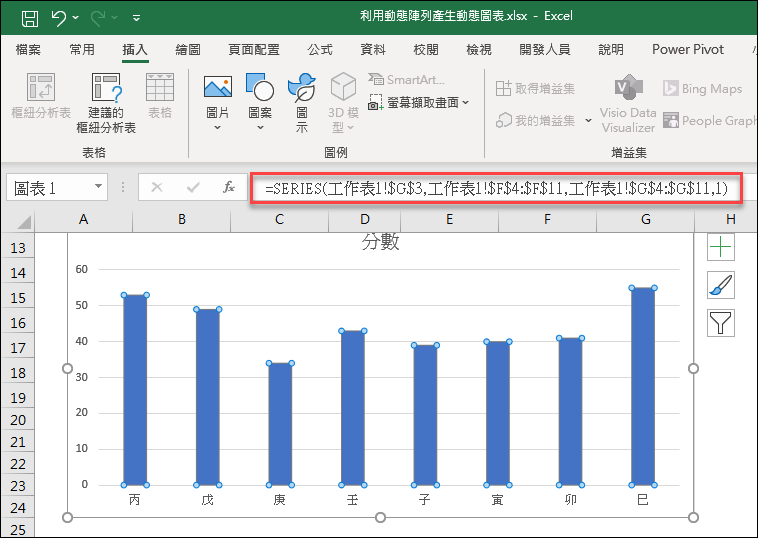 Excel-利用動態陣列產生動態圖表