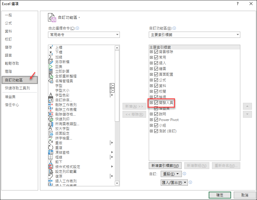 Excel-兩種下拉式清單的不同做法