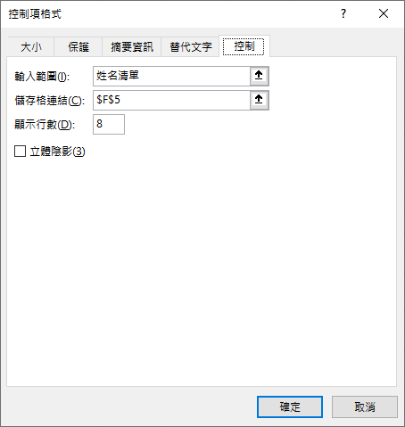 Excel-兩種下拉式清單的不同做法