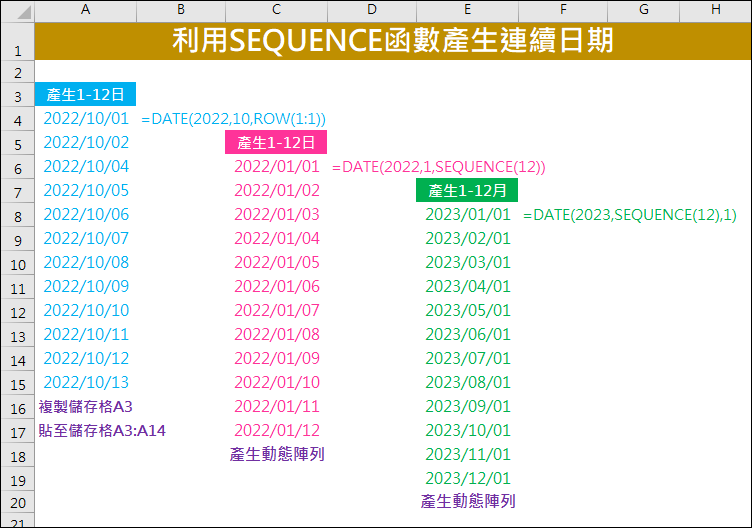 Excel-利用SEQUENCE函數產生連續數字和讓字串反轉