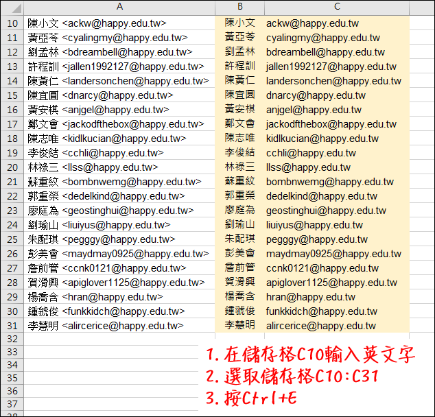 Excel-快速將儲存格裡大量的姓名和郵件地址轉換成二欄的資料清單